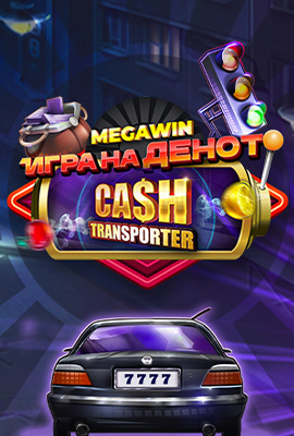 GOTD Cash Transporter