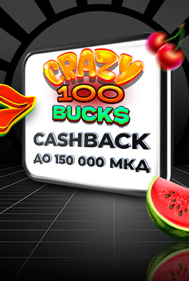 20% Cashback Crazy 100 Bucks