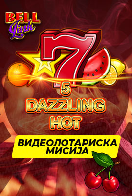 Missions 5 Dazzling Hot Bell Link