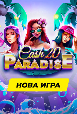 New Game Cash 20 Paradise