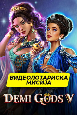 Missions Demi Gods V